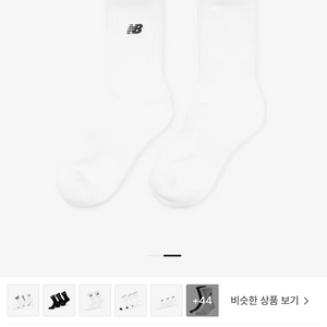 뉴발란스 크루삭스 남자 두켤례 260
