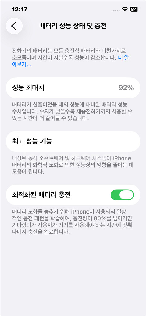 아이폰12프로 128기가--8