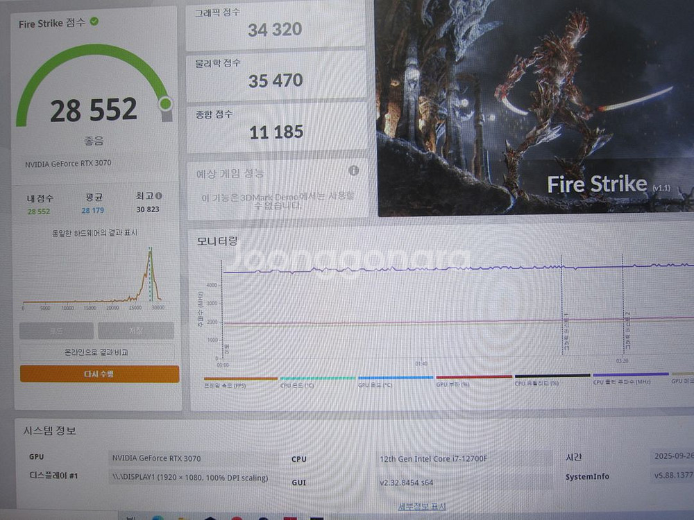 기가바이트 RTX 3070 GAMING OC 8GB--4