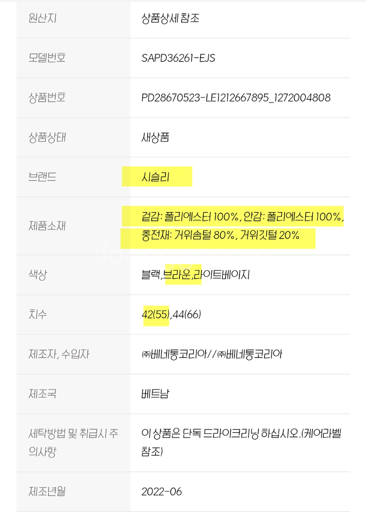 시슬리 후드 구스 패딩--8