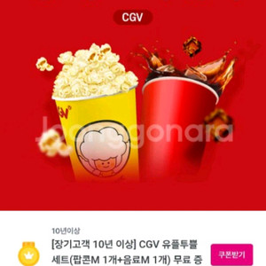 유뿔투뿔 cgv 세트(팝콘m +음료m) 3500