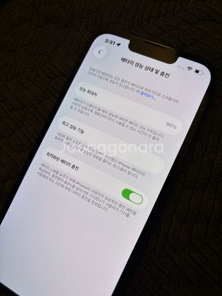 아이폰13프로 128GB 그래파이트 배터리90--5