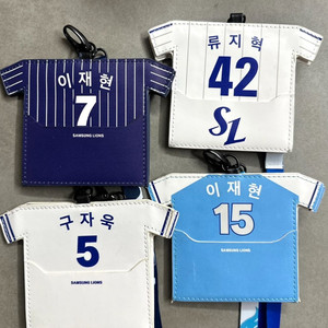 삼성라이온즈 유니폼 티켓홀더