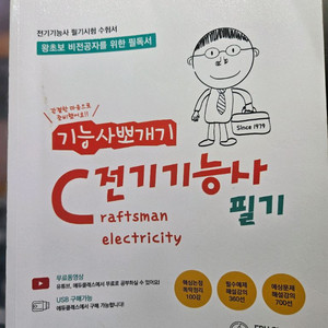 전기기능사 필기