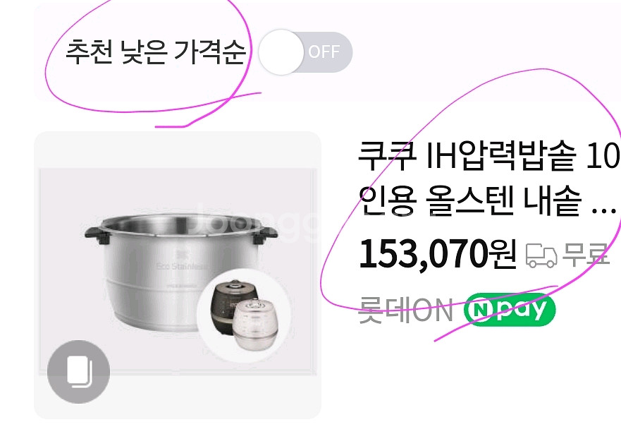 쿠쿠 10인용 올스텐 내솥 CRI-HAS1010N--2