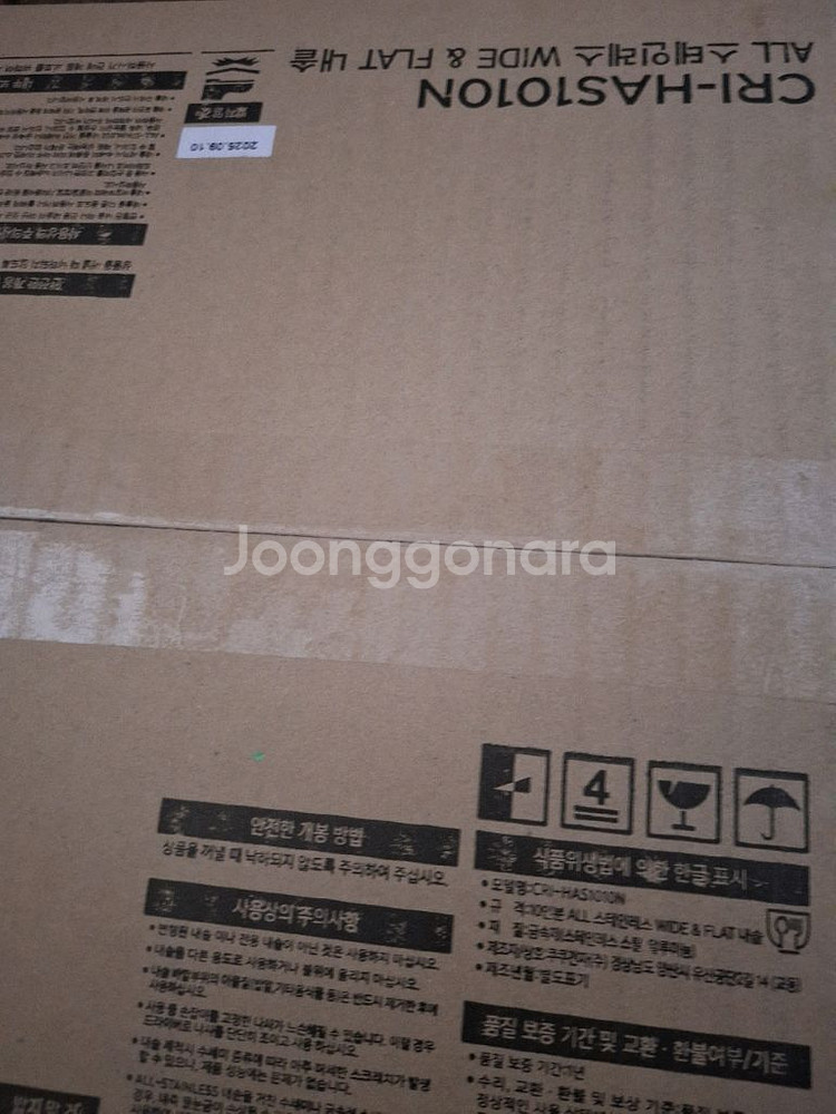 쿠쿠 10인용 올스텐 내솥 CRI-HAS1010N--1