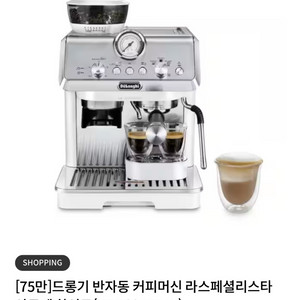 (판매)드롱기 반자동 커피머신 (KREC9155.W)