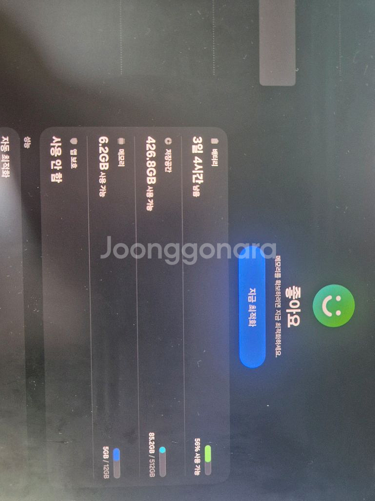 갤럭시탭 s10+ 512g 문스톤 그레이--2