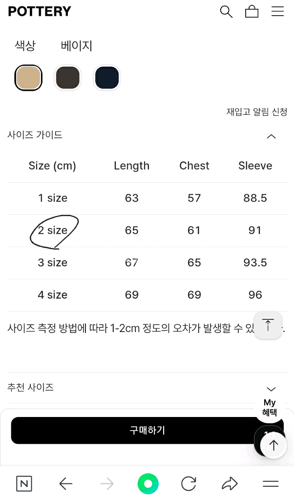 [판매완료] 포터리 코듀로이 해링턴 자켓 2--9