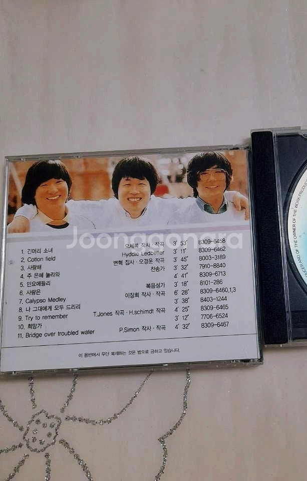 하나의 결이 되어(송창식,윤형주,김세환)1집,2집 일괄--1