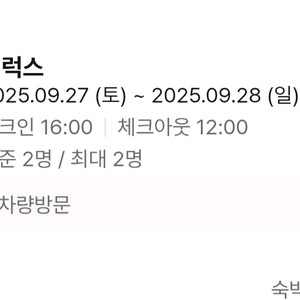 청주 뮤제오 호텔 디럭스룸 오늘자