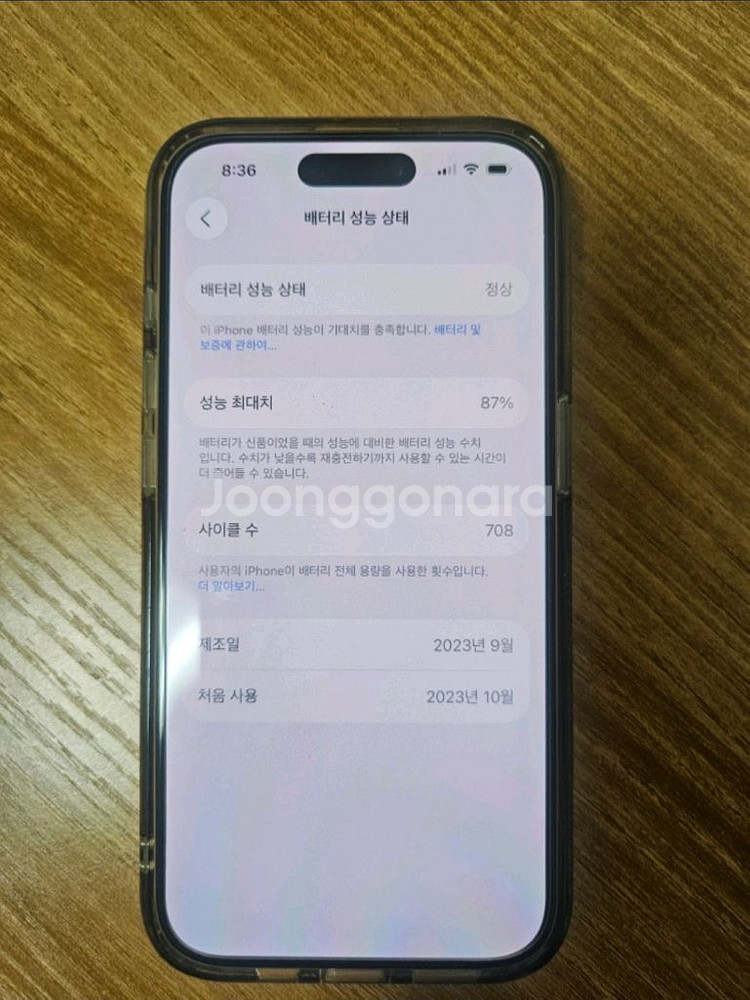 아이폰15프로 256기가 내추럴티타늄--2