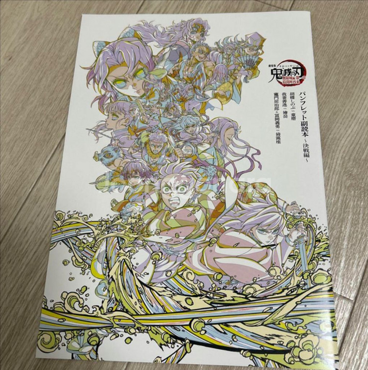 귀멸의 칼날 무한성편 일본 복제 원화집 특전--1