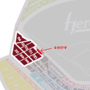 9월 28일 키움 VS 삼성 3루 응원단 버건디석