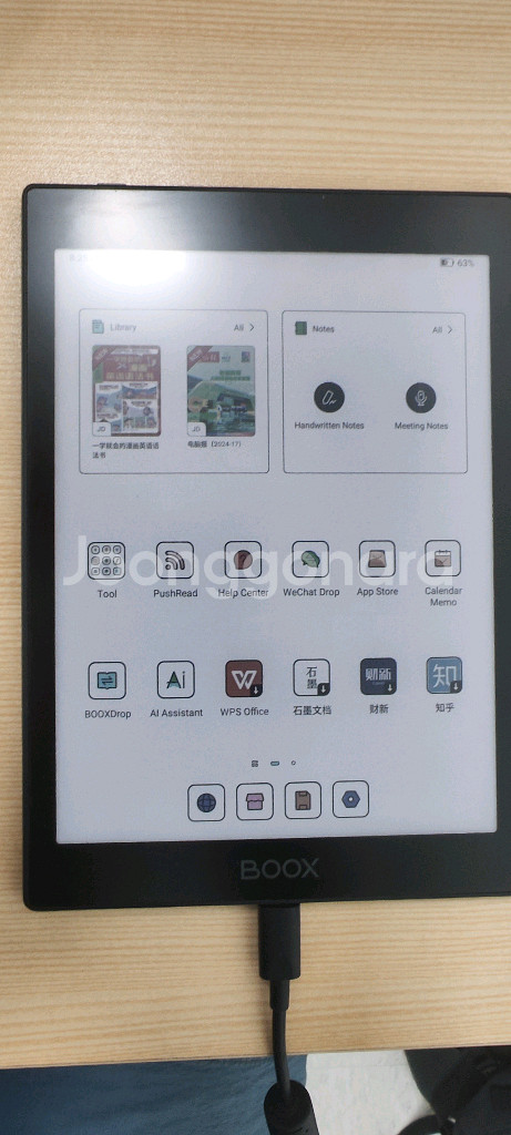 오닉스 북스 Tab8c (탭 미니C 7.8) ONYX--3