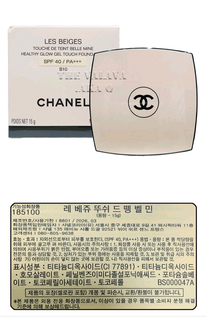 샤넬 레베쥬쿠션 15g(정품)--8