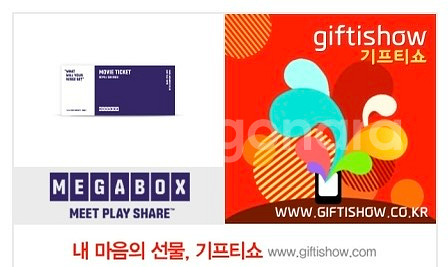 메가박스 cgv 일반관람권(2D) 2매 예매 대행--0