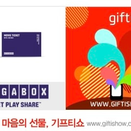 메가박스 cgv 일반관람권(2D) 2매 예매 대행