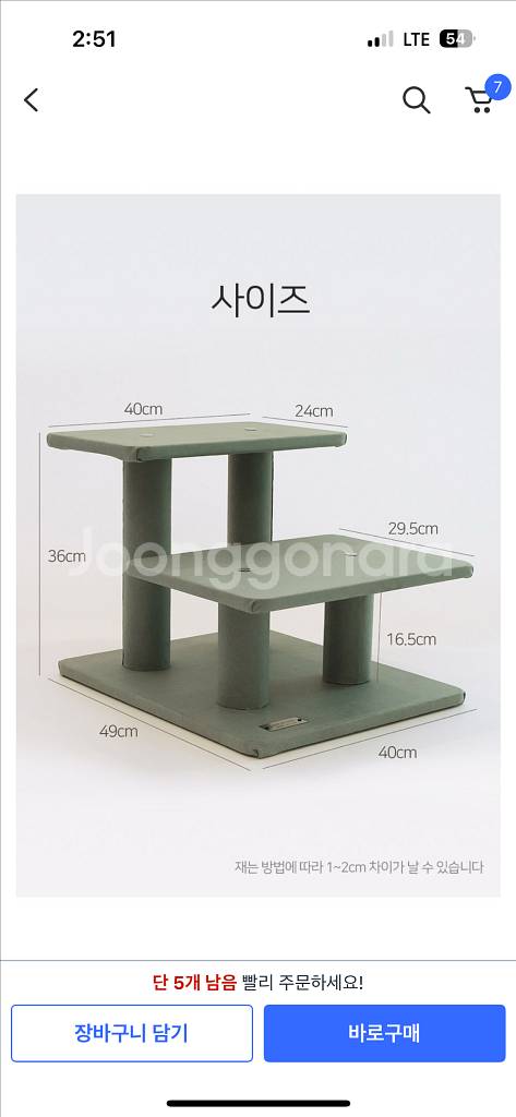 강아지 계단--3