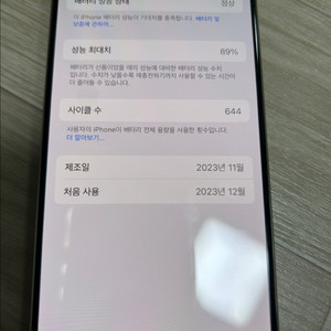 아이폰15프로 256기가 화이트 티타늄 자급제