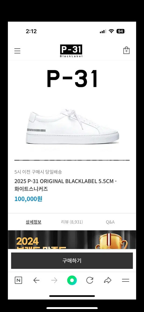 p31 화이트 스니커즈화 235--4