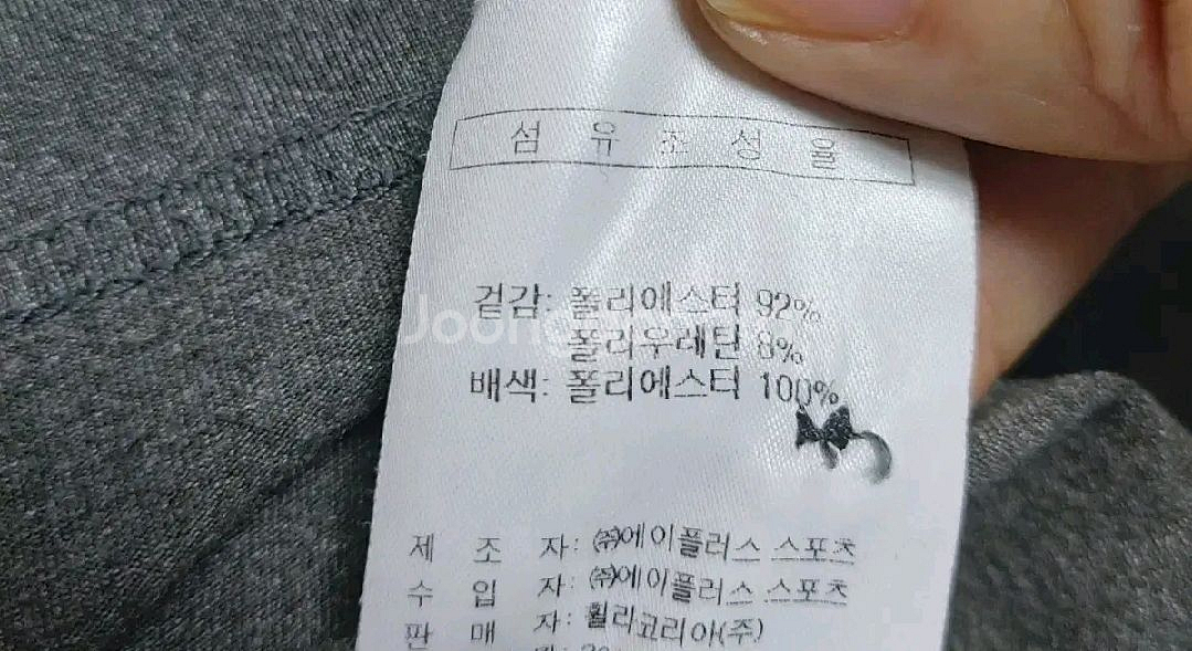 남성 필라 휠라 긴팔 기모느낌티셔츠 95 진회색--4