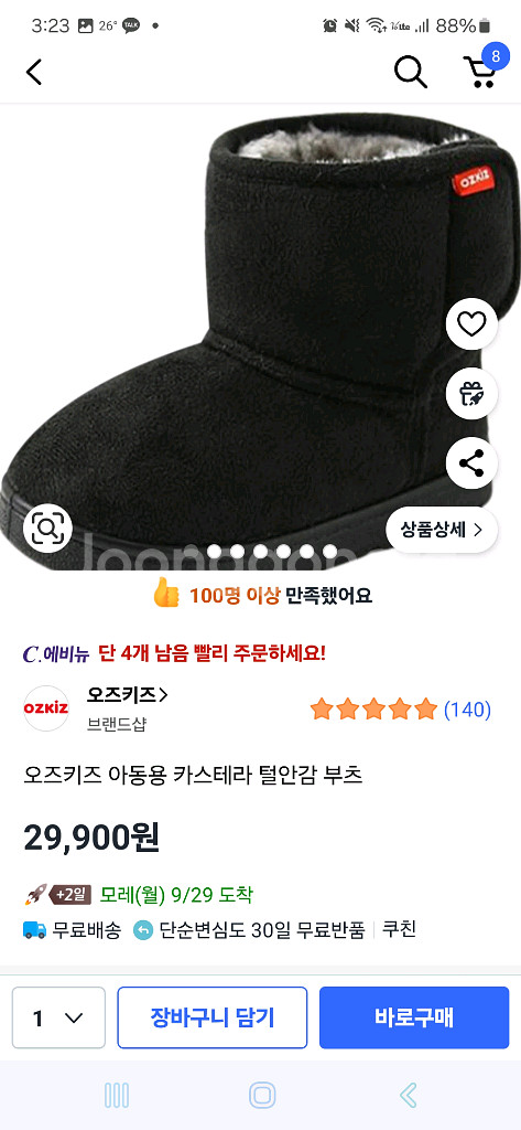 (새상품)오즈키즈 아동용털안감부츠 180 (170추천)--2