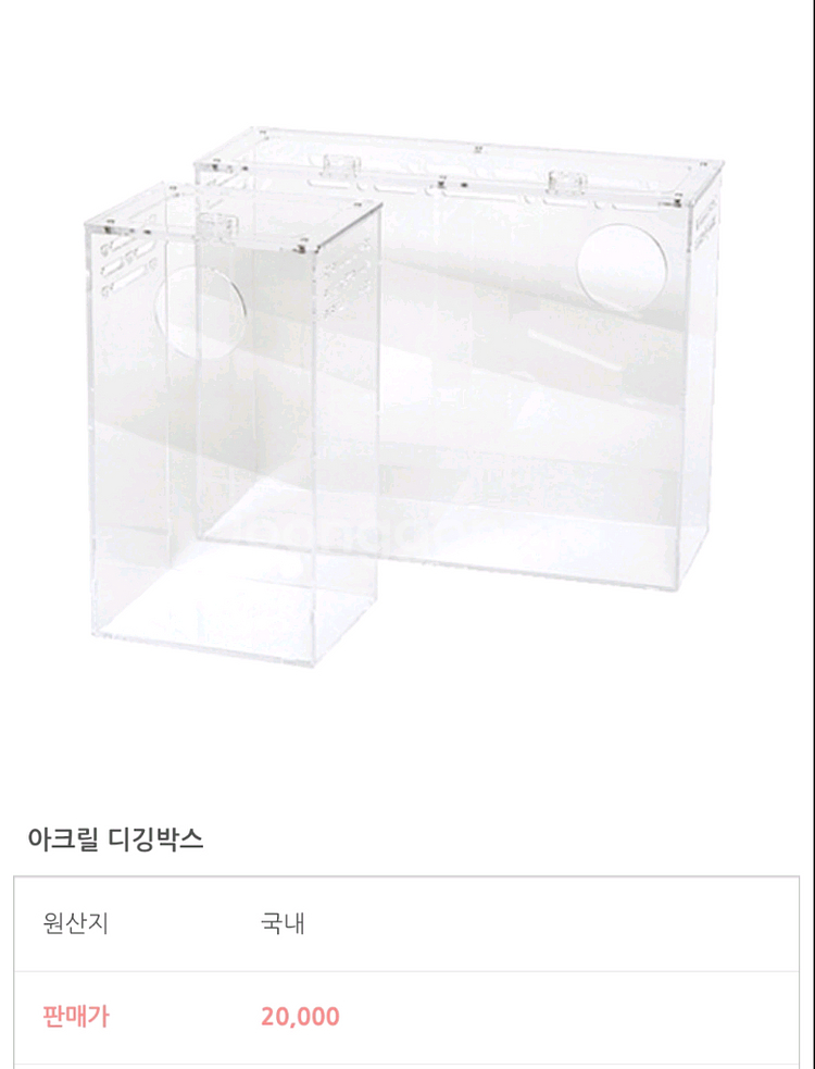 햄스터 아크릴 디깅박스--0