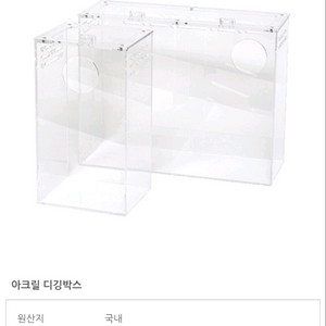 햄스터 아크릴 디깅박스