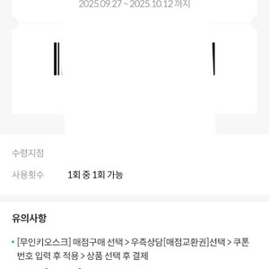 안성스타필드 귀멸의칼날 키링 교환권 2장