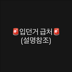 급•중고정리) 입던거 정리합니다 여성속옷 중고속옷