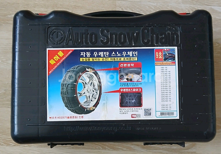 태영 자동 우레탄체인--0