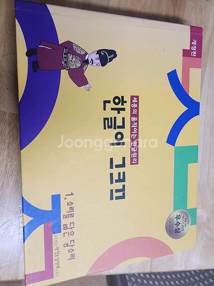 한글이 그크끄 3권세트 + 한글포스터--1
