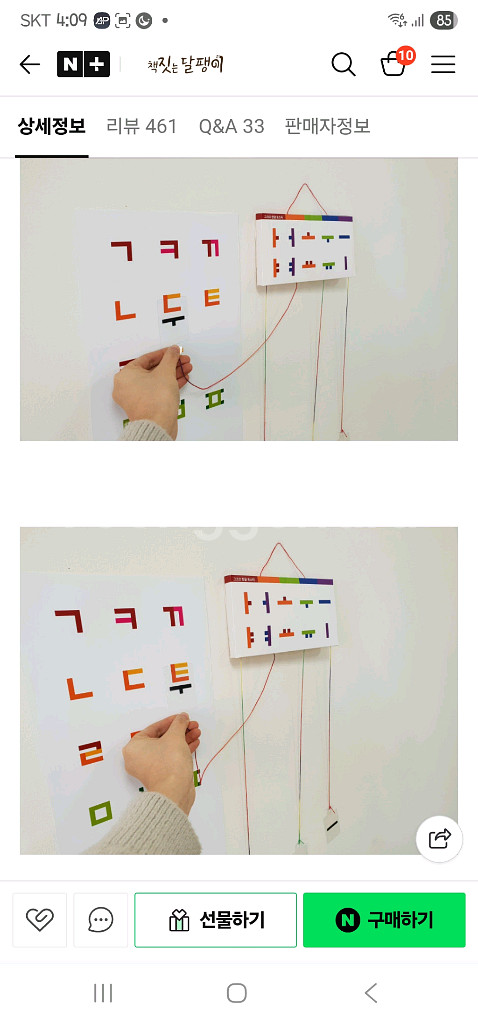 한글이 그크끄 3권세트 + 한글포스터--5