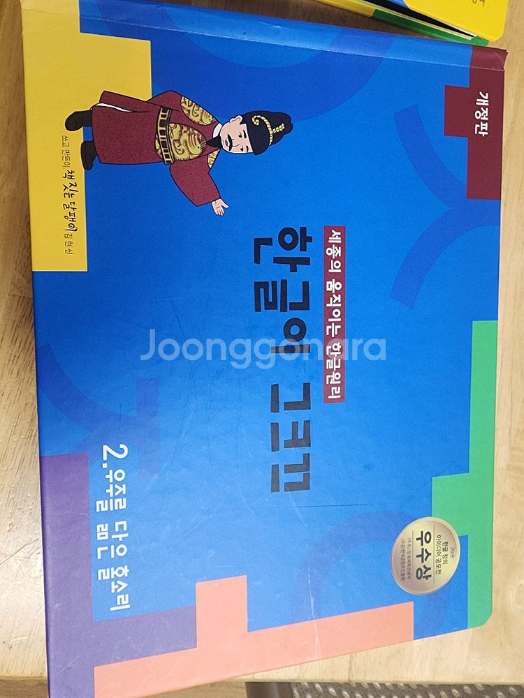 한글이 그크끄 3권세트 + 한글포스터--2