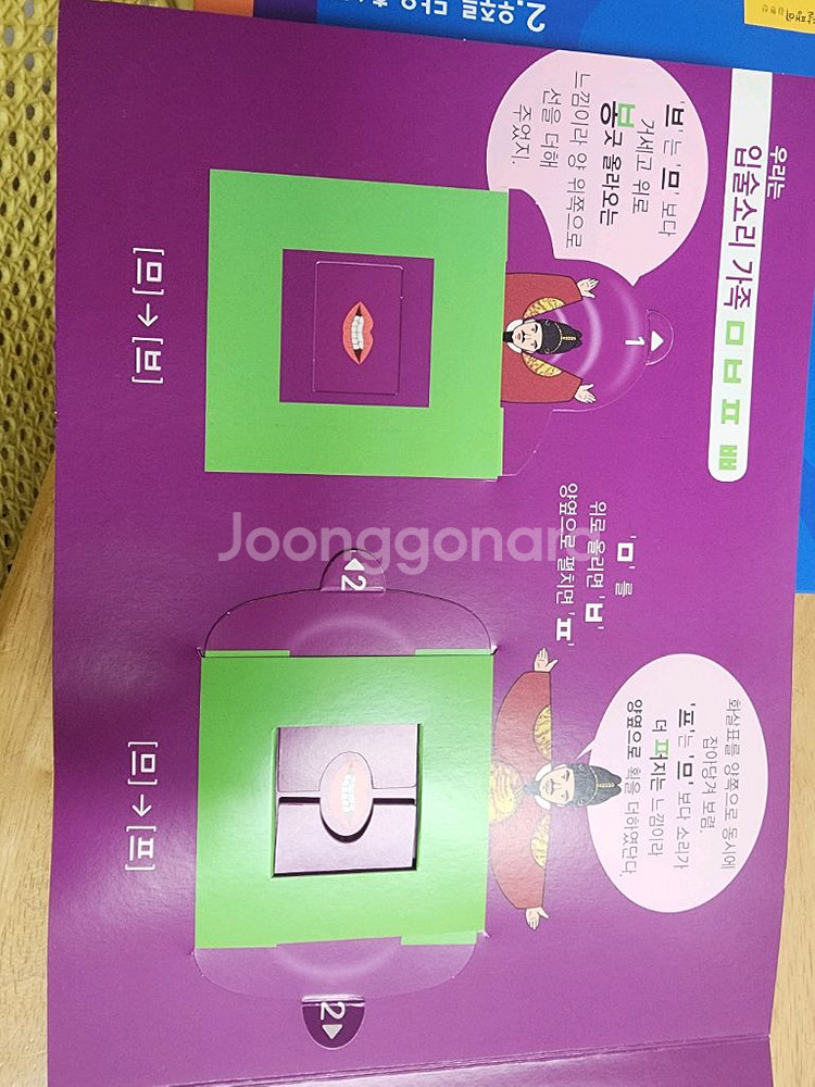 한글이 그크끄 3권세트 + 한글포스터--6