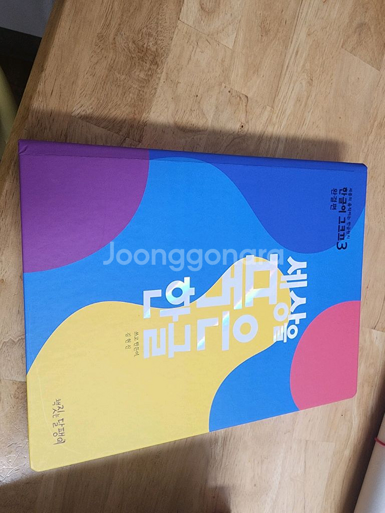한글이 그크끄 3권세트 + 한글포스터--3