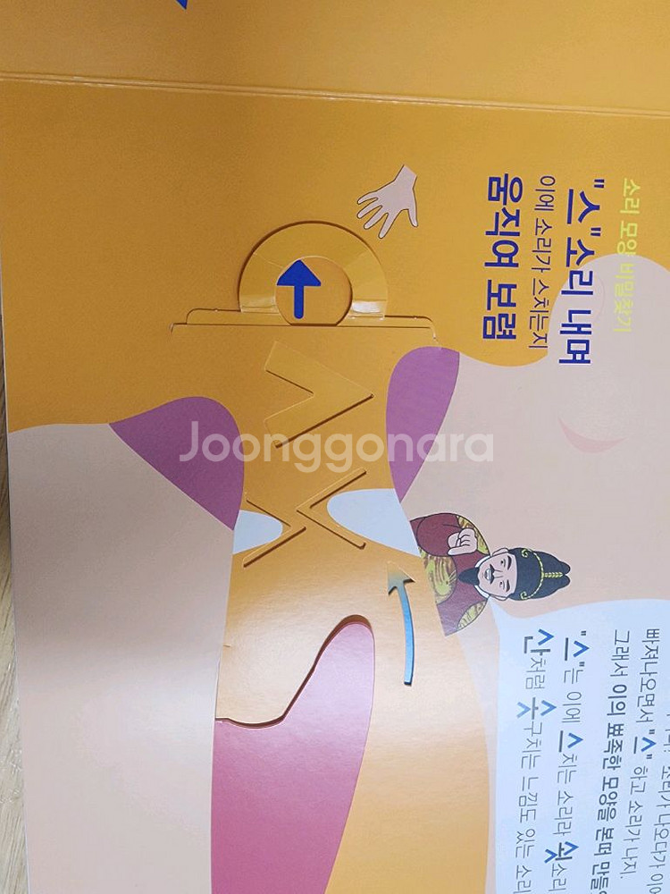 한글이 그크끄 3권세트 + 한글포스터--8