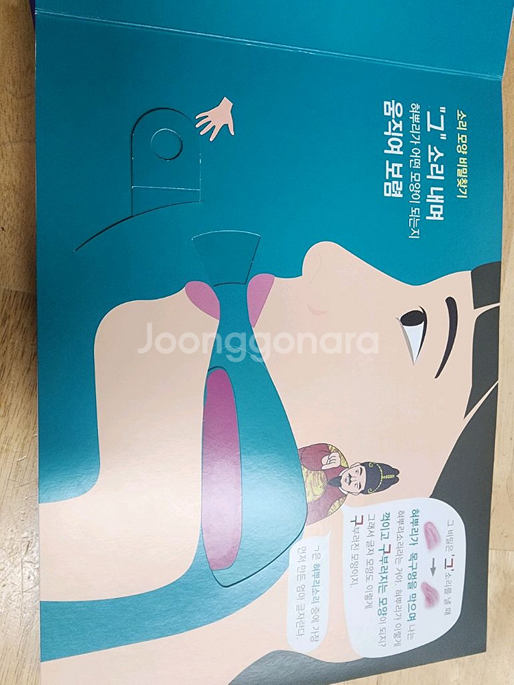 한글이 그크끄 3권세트 + 한글포스터--9