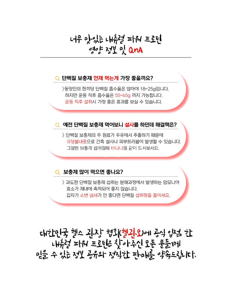 내추럴파워프로틴 2.27kg 판매. [무료배송]--4