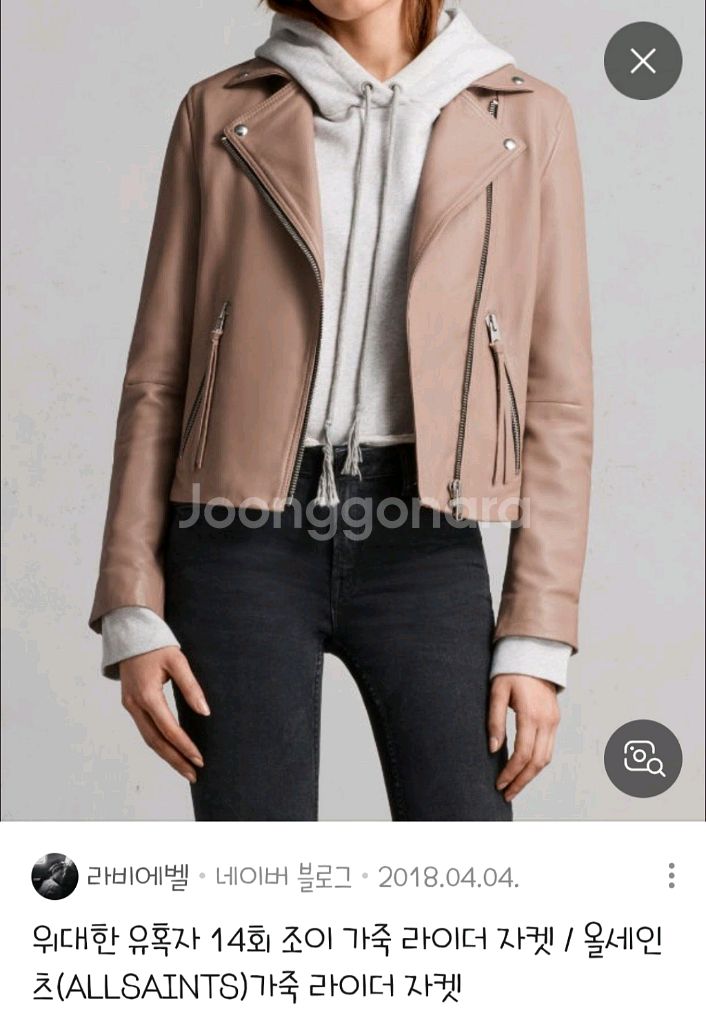 올세인츠 dalby 달비 양가죽 자켓 uk6 eu34--7