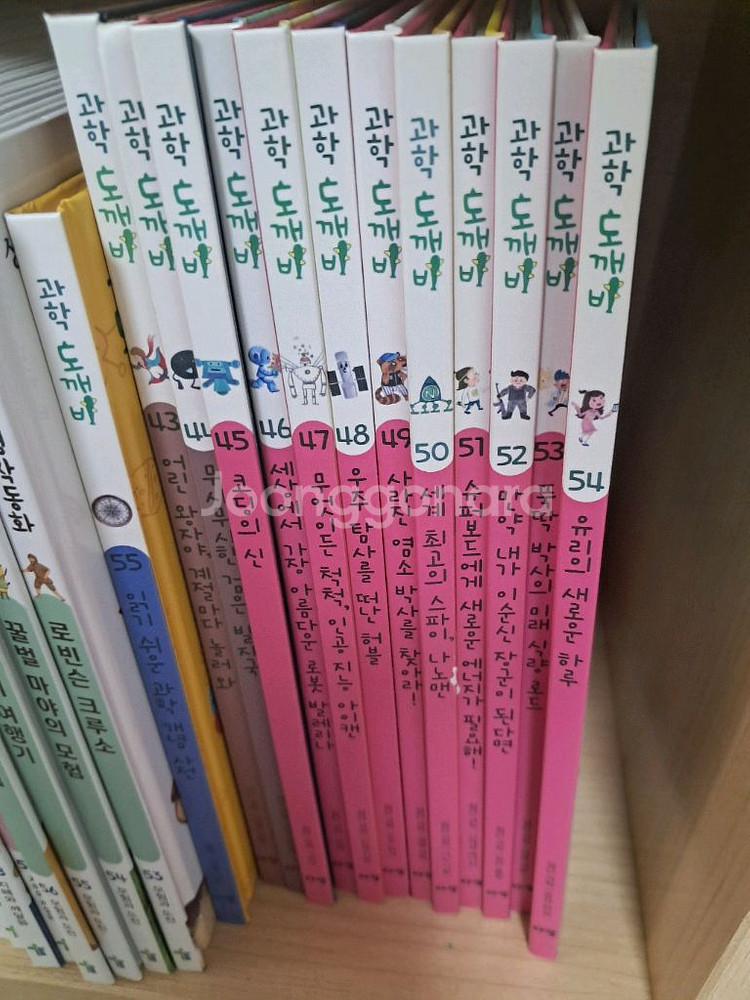 과학도깨비 55권--1