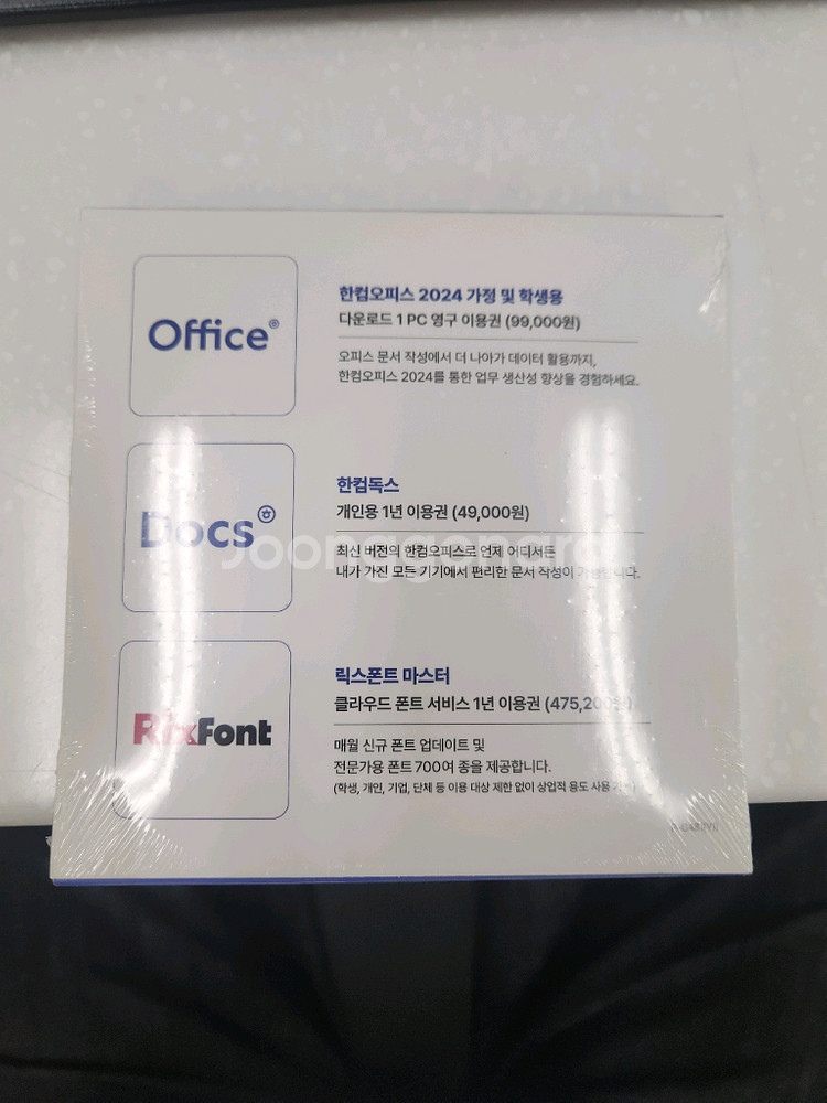 한컴 삼성 오피스 팩 (한컴 2024)--1