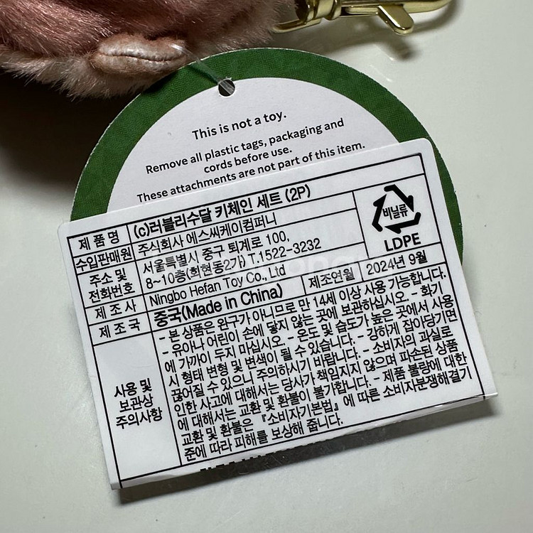 스타벅스 러블리수달 키체인 세트(2P)--5