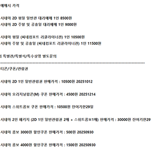 롯데시네마 예매 팝콘 스위트콤보 관람권 예매권 할인쿠폰