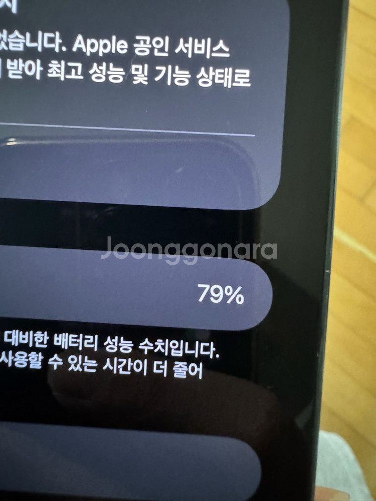 아이폰13pro max 256--4