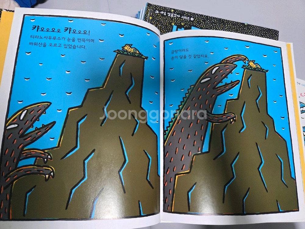 고녀석맛있겠다 10권 & 무지개물고기 8권--8