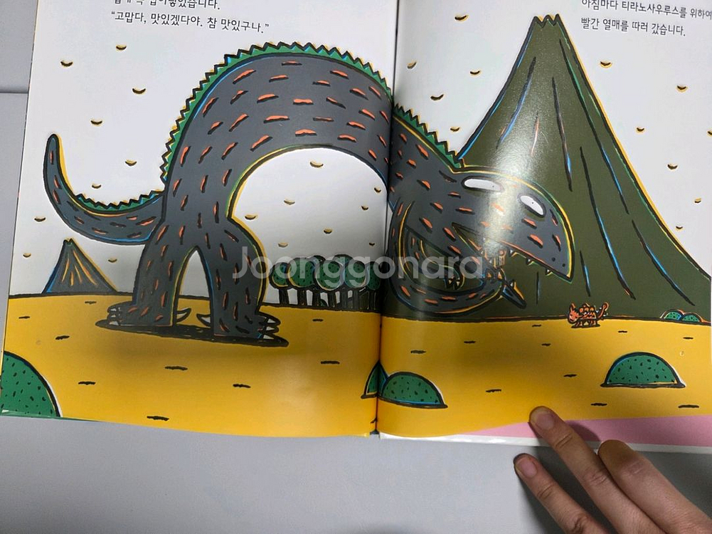 고녀석맛있겠다 10권 & 무지개물고기 8권--7