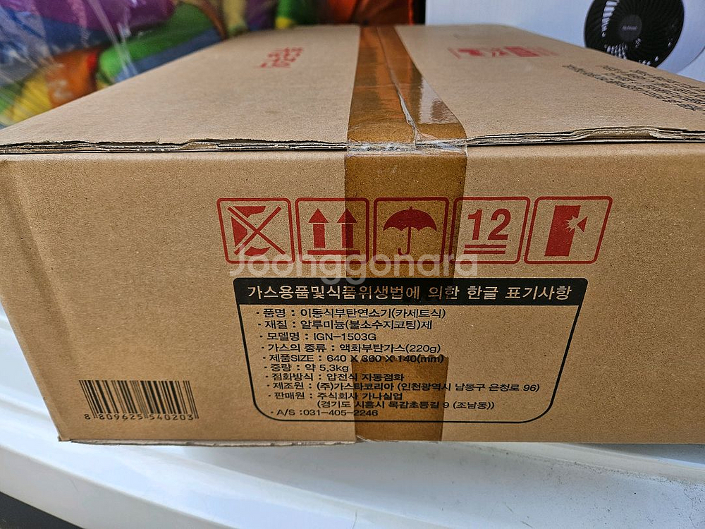 보겔 가스그릴 ING1503G 나인스타 캠핑가스그릴--2