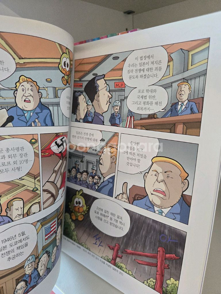 통째로세계사 12권 상태좋아요--2